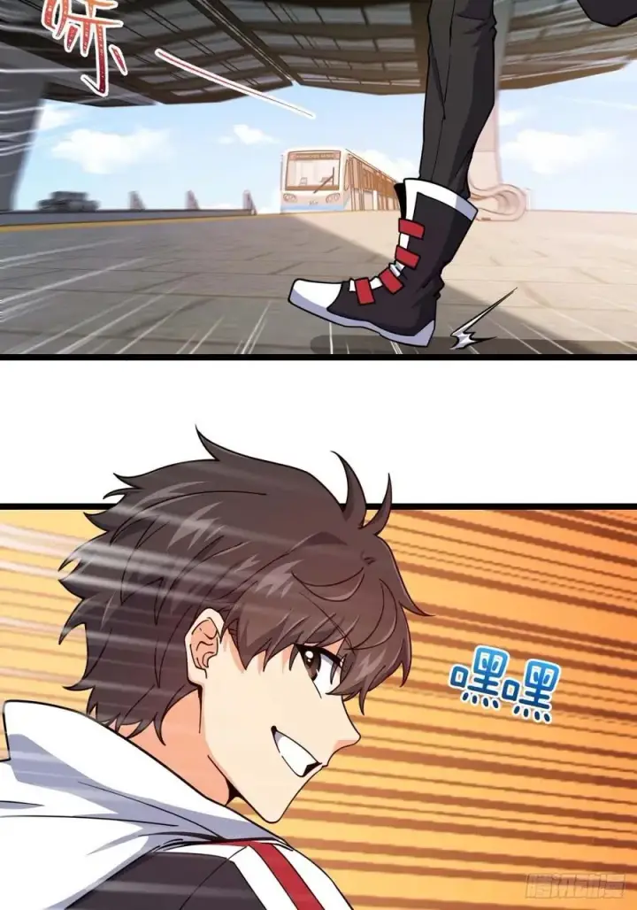 漫画《大王饶命》365 私奔第23张图