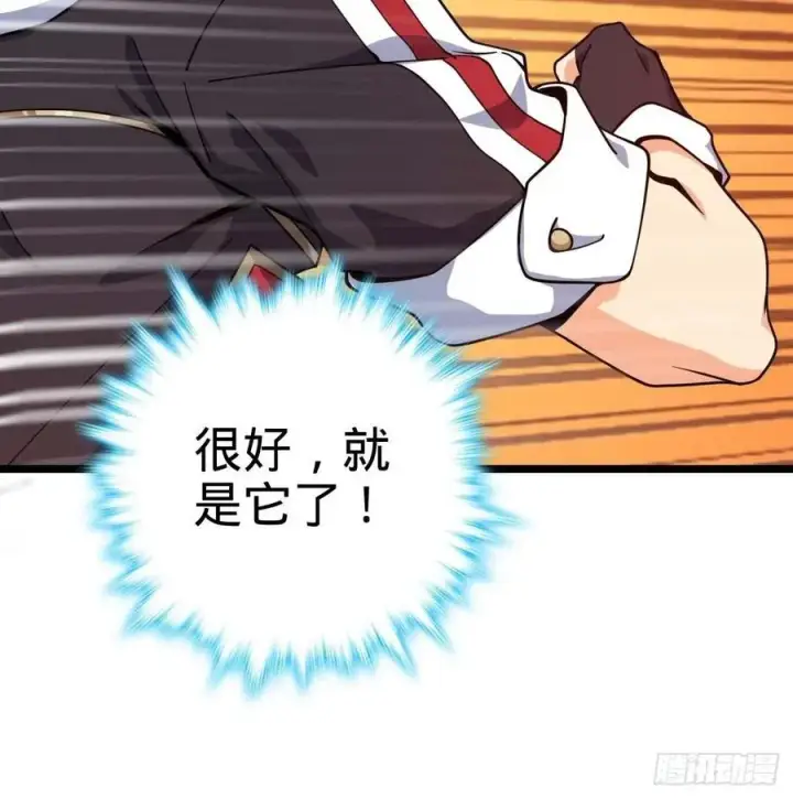 漫画《大王饶命》365 私奔第24张图
