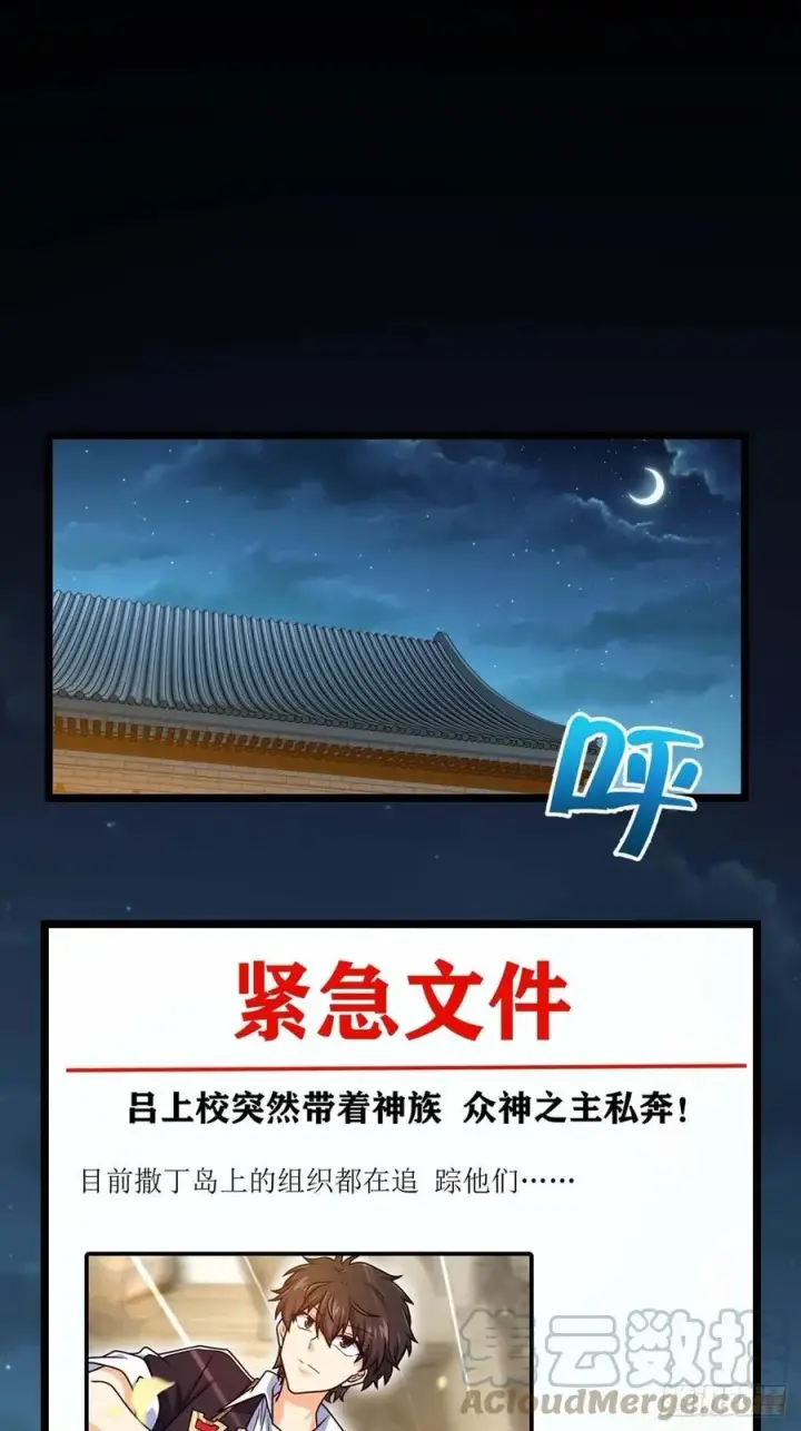 漫画《大王饶命》365 私奔第25张图