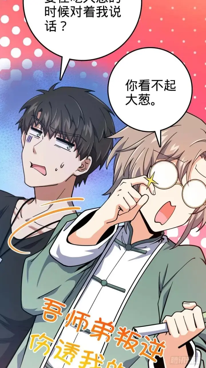 漫画《大王饶命》365 私奔第30张图