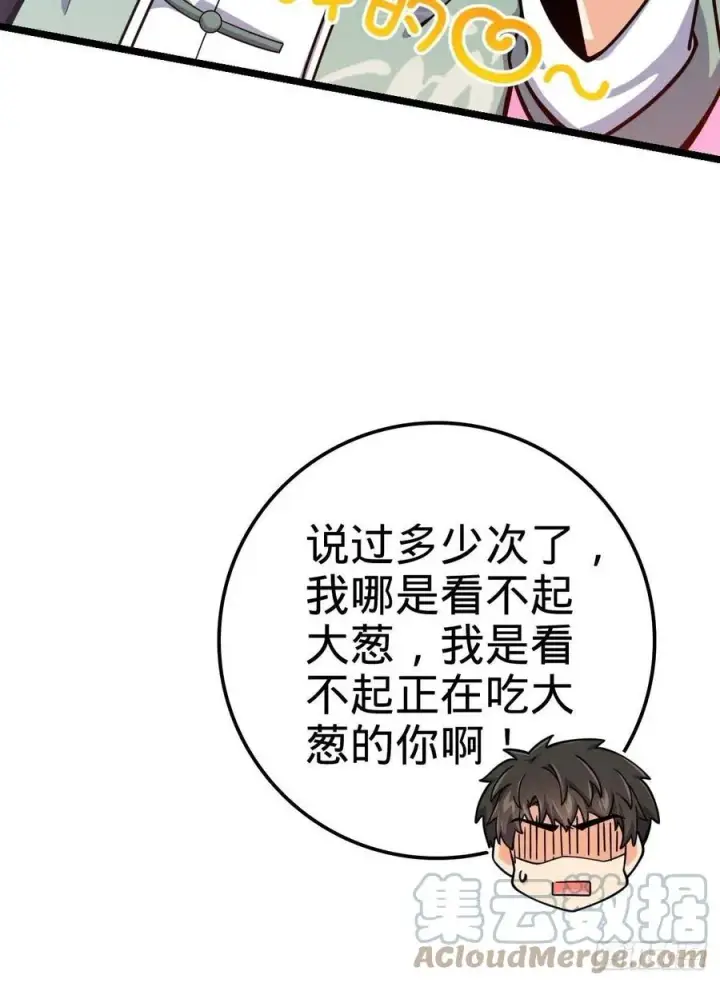 漫画《大王饶命》365 私奔第31张图