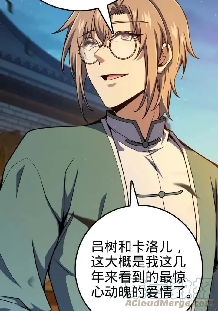 漫画《大王饶命》365 私奔第34张图