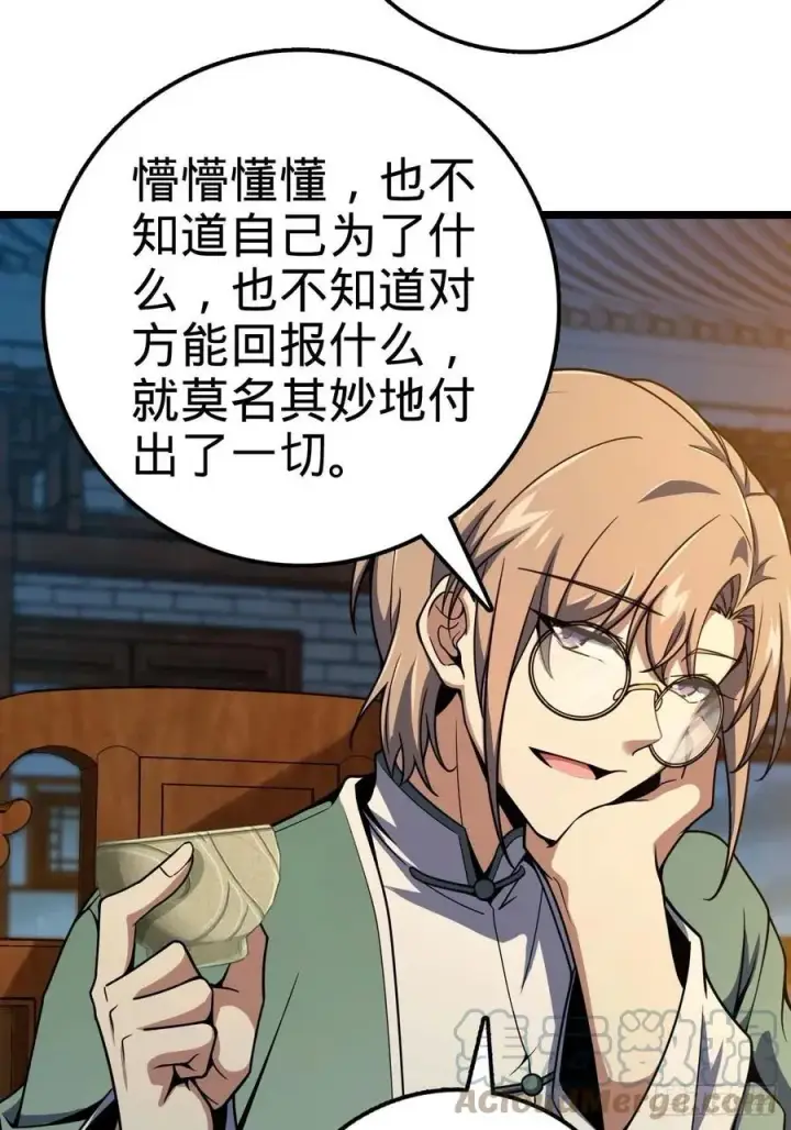 漫画《大王饶命》365 私奔第37张图