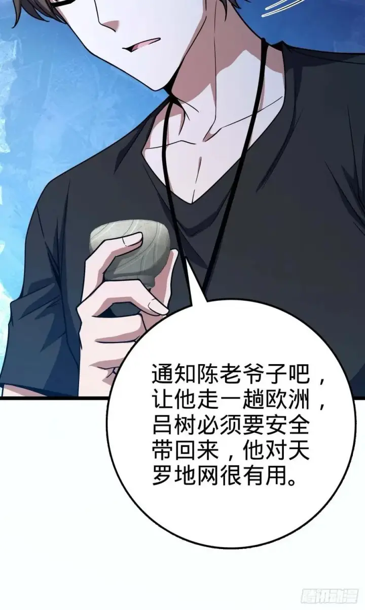 漫画《大王饶命》365 私奔第39张图
