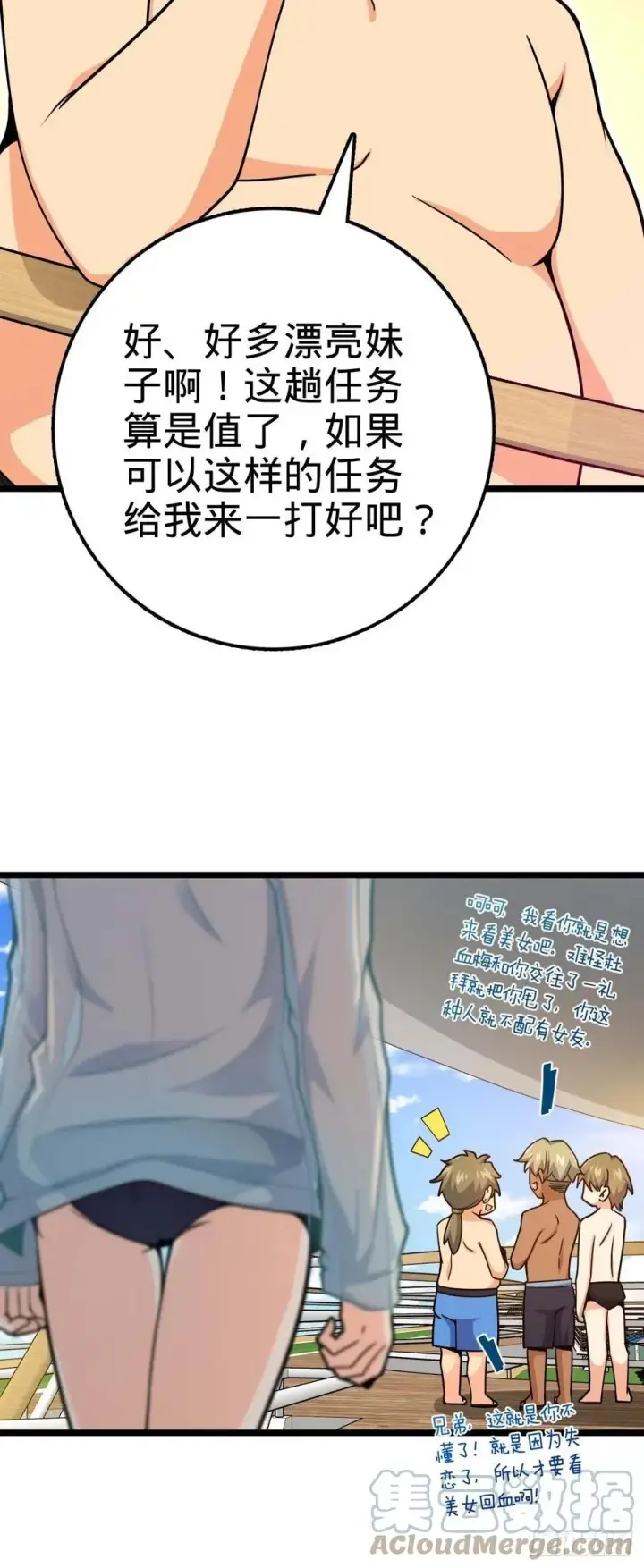 漫画《大王饶命》365 私奔第49张图