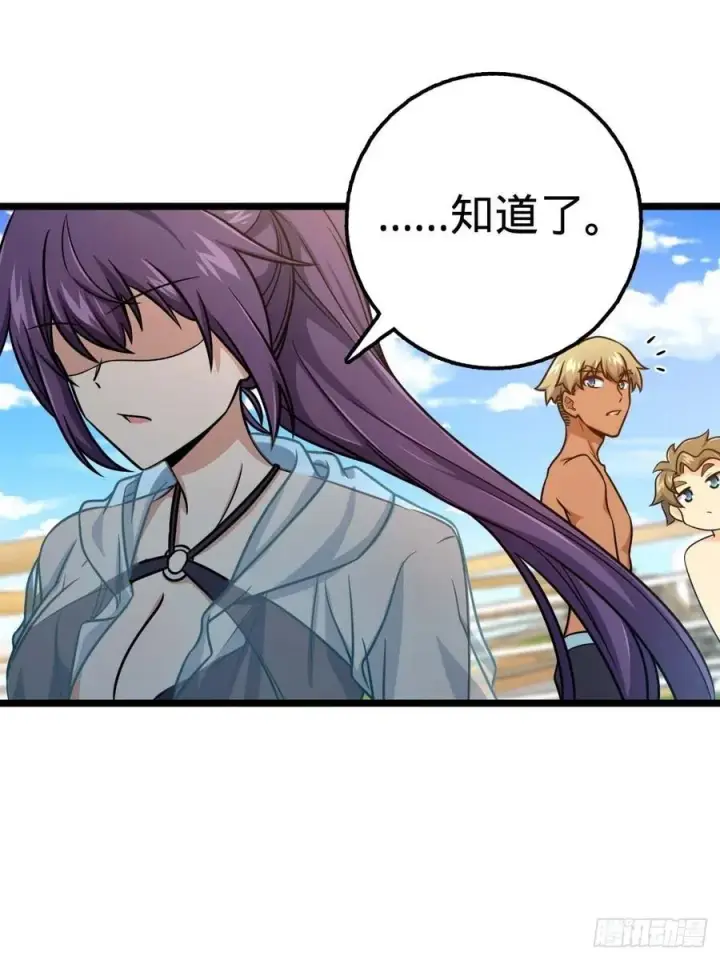 漫画《大王饶命》365 私奔第56张图