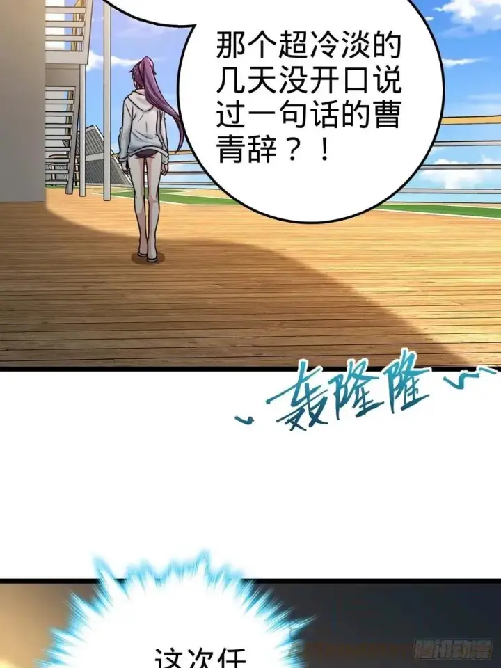 漫画《大王饶命》365 私奔第58张图