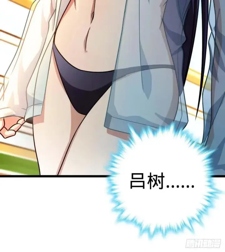 漫画《大王饶命》365 私奔第60张图
