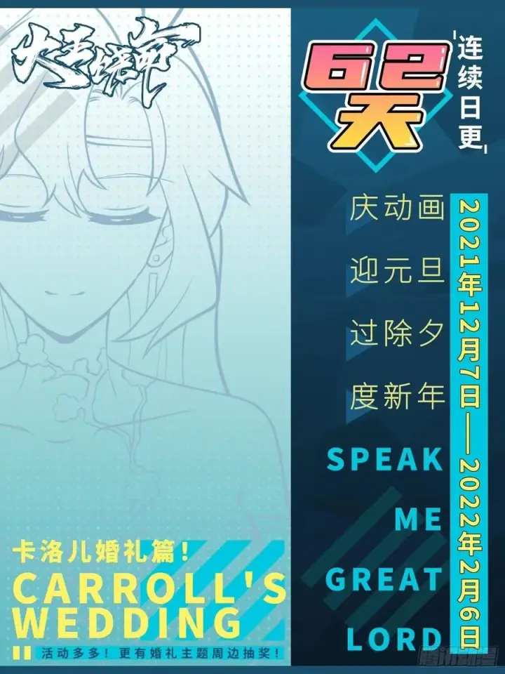 漫画《大王饶命》365 私奔第62张图