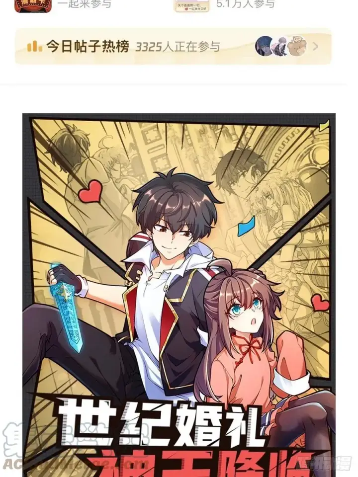 漫画《大王饶命》365 私奔第64张图