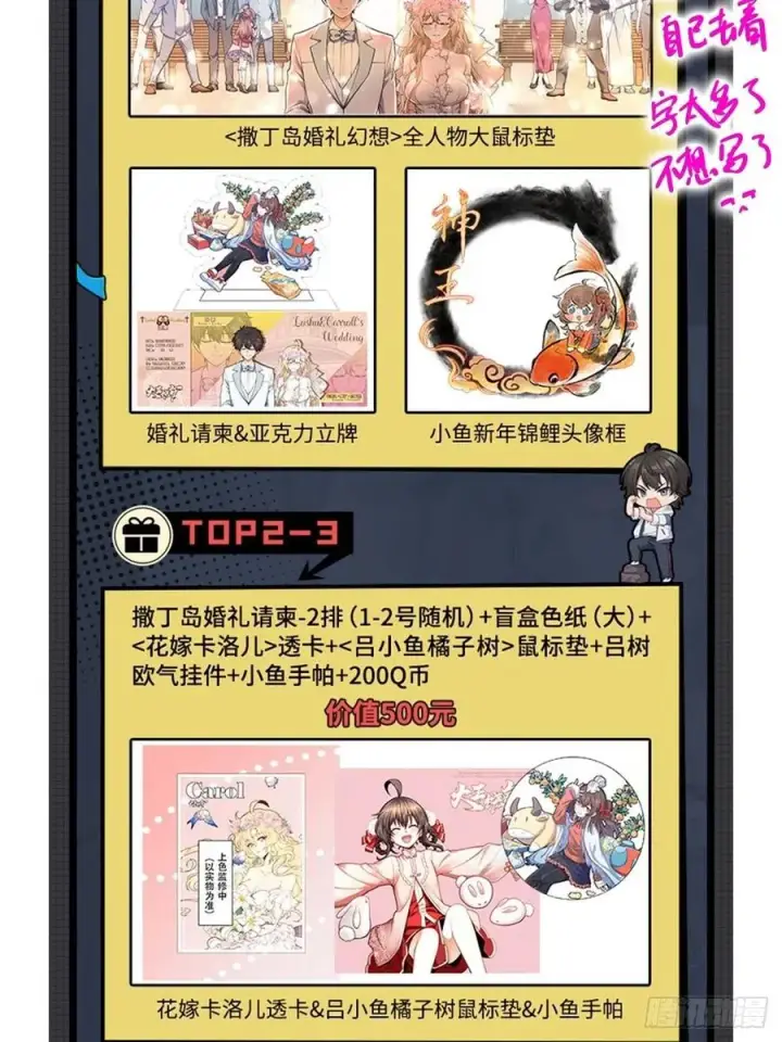 漫画《大王饶命》365 私奔第66张图