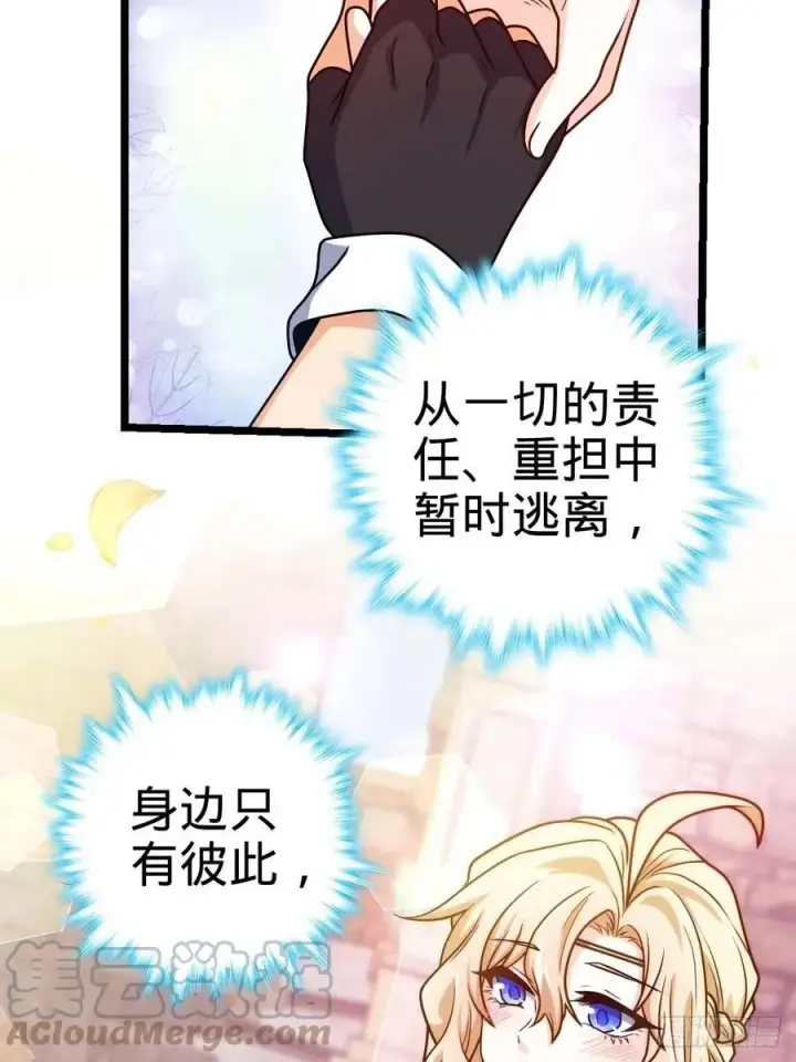 漫画《大王饶命》365 私奔第7张图