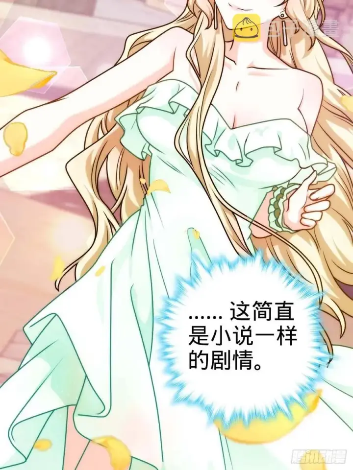 漫画《大王饶命》365 私奔第8张图