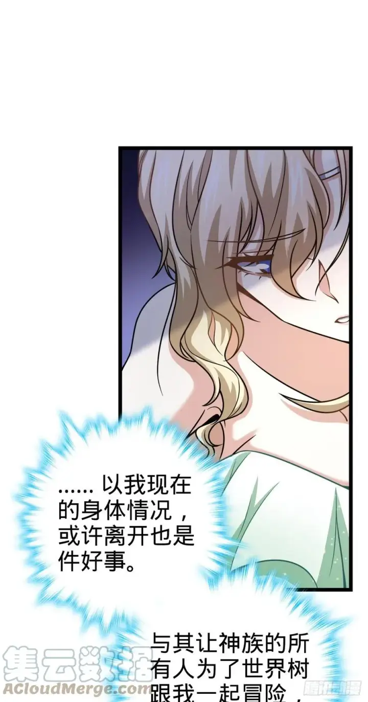 漫画《大王饶命》366 动荡的世界，傀儡师登场第10张图