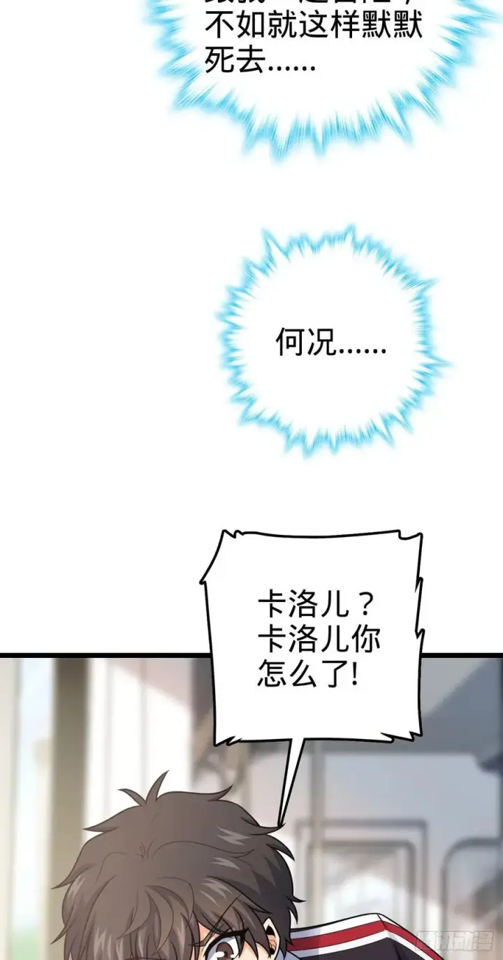 漫画《大王饶命》366 动荡的世界，傀儡师登场第11张图