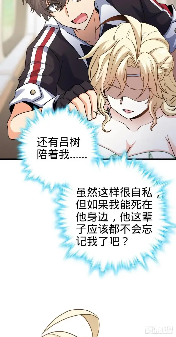 漫画《大王饶命》366 动荡的世界，傀儡师登场第12张图