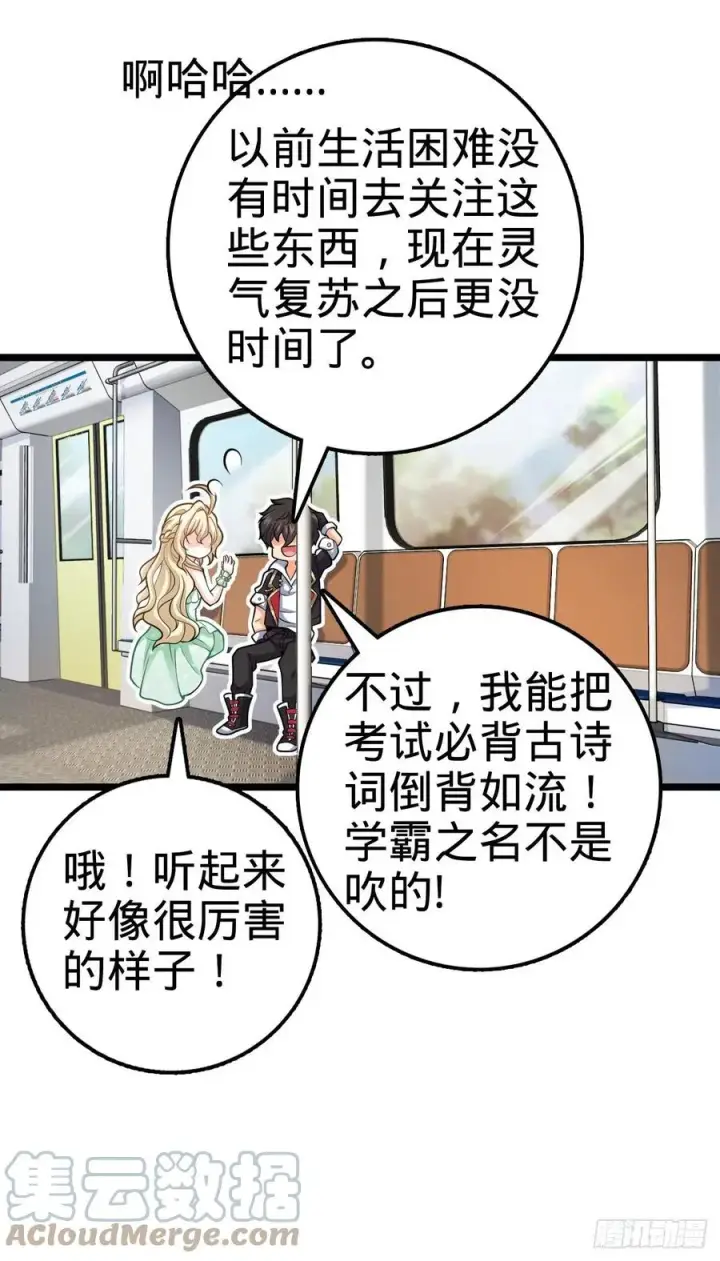 漫画《大王饶命》366 动荡的世界，傀儡师登场第16张图