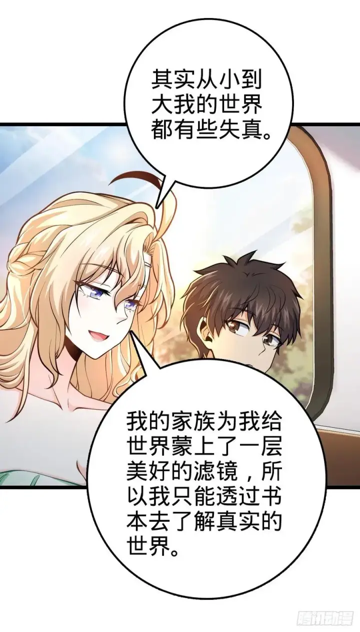漫画《大王饶命》366 动荡的世界，傀儡师登场第17张图