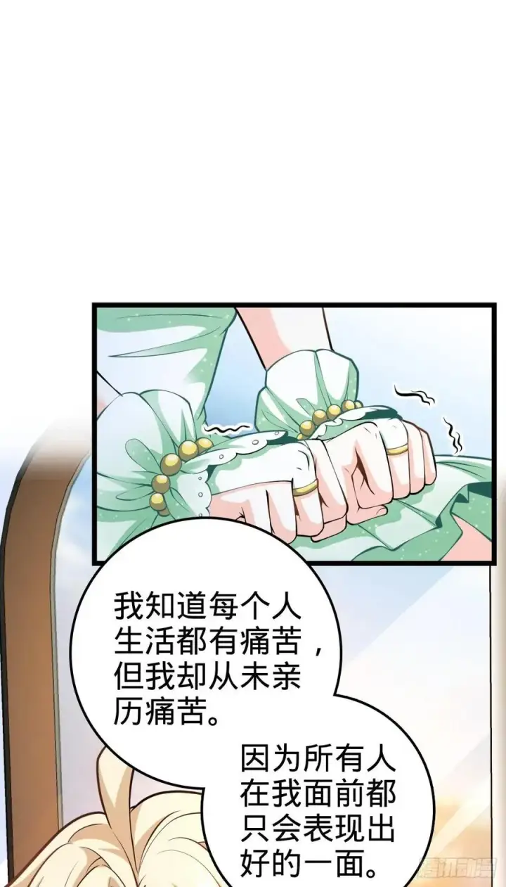 漫画《大王饶命》366 动荡的世界，傀儡师登场第18张图