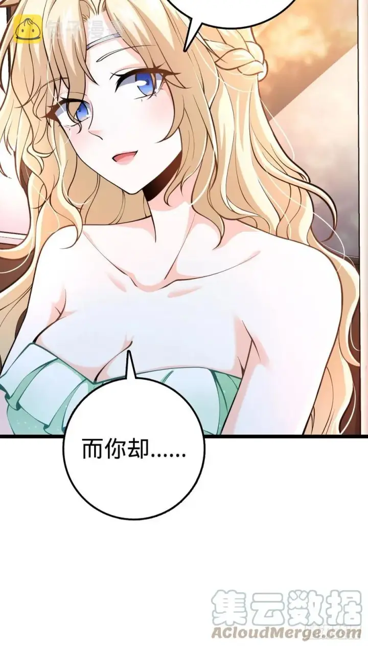 漫画《大王饶命》366 动荡的世界，傀儡师登场第19张图