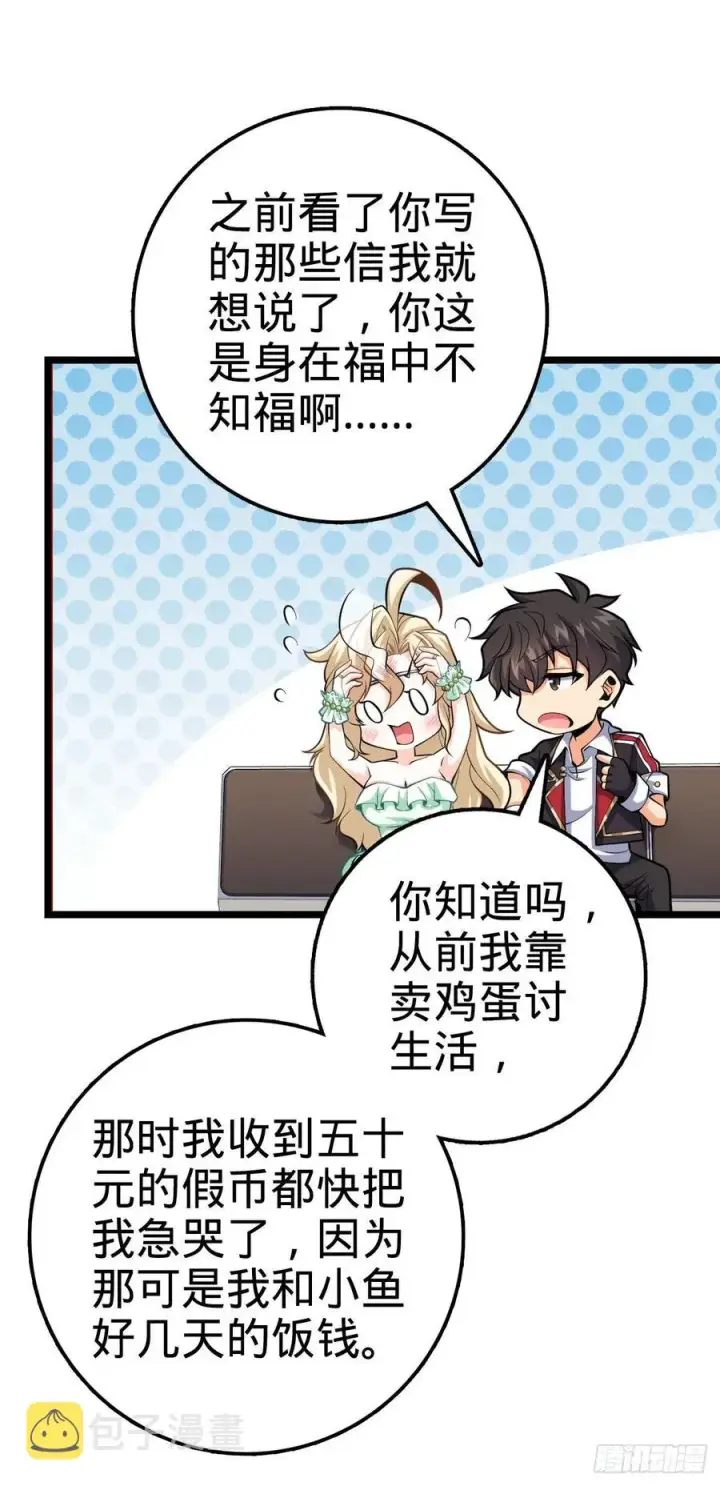 漫画《大王饶命》366 动荡的世界，傀儡师登场第21张图