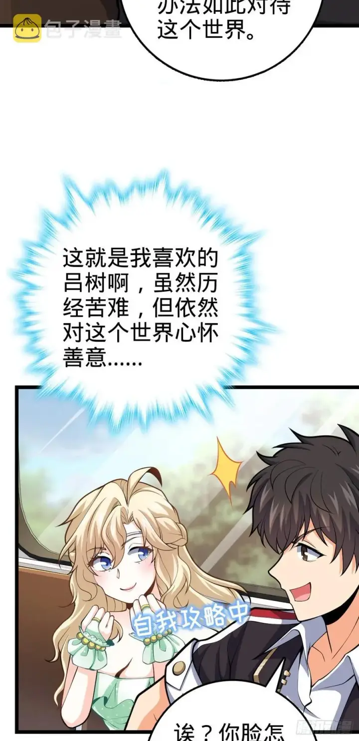 漫画《大王饶命》366 动荡的世界，傀儡师登场第23张图