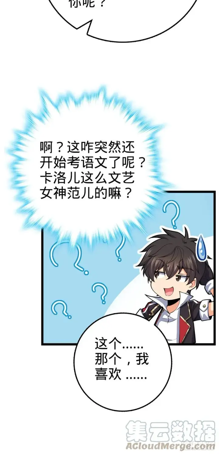漫画《大王饶命》366 动荡的世界，傀儡师登场第25张图