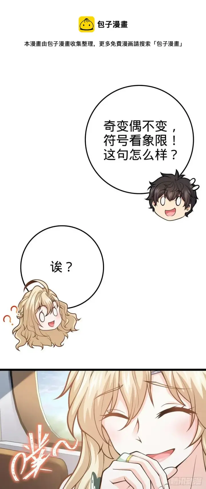 漫画《大王饶命》366 动荡的世界，傀儡师登场第26张图