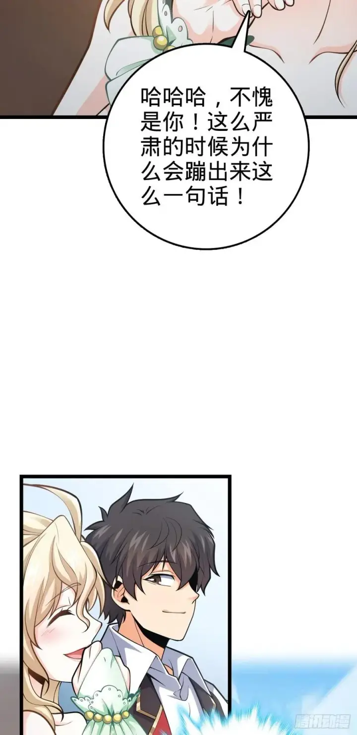漫画《大王饶命》366 动荡的世界，傀儡师登场第27张图