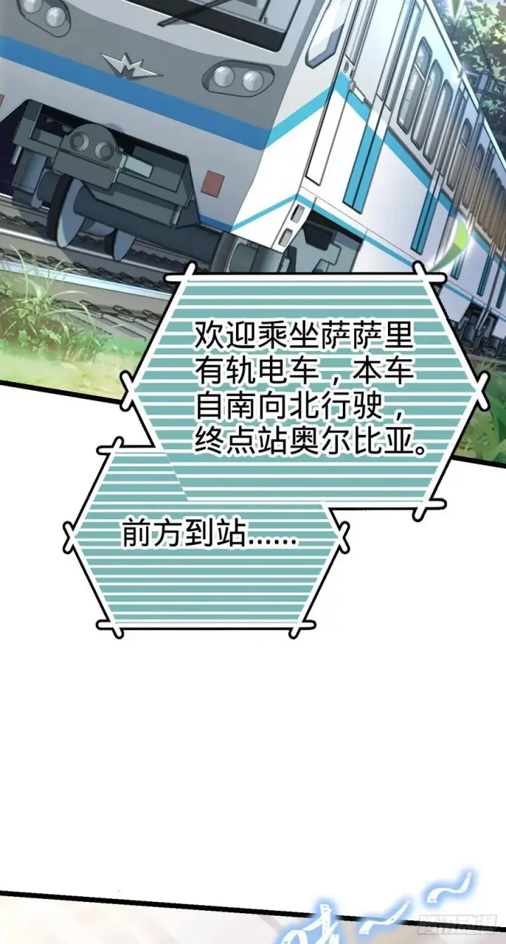 漫画《大王饶命》366 动荡的世界，傀儡师登场第3张图
