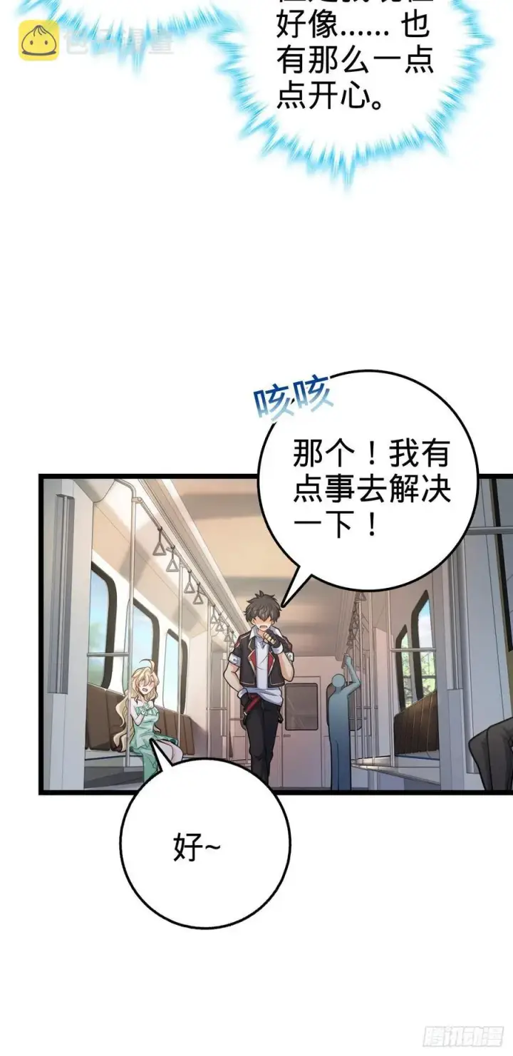 漫画《大王饶命》366 动荡的世界，傀儡师登场第30张图