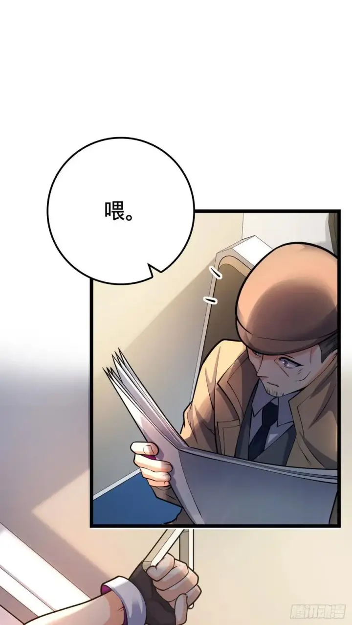 漫画《大王饶命》366 动荡的世界，傀儡师登场第32张图