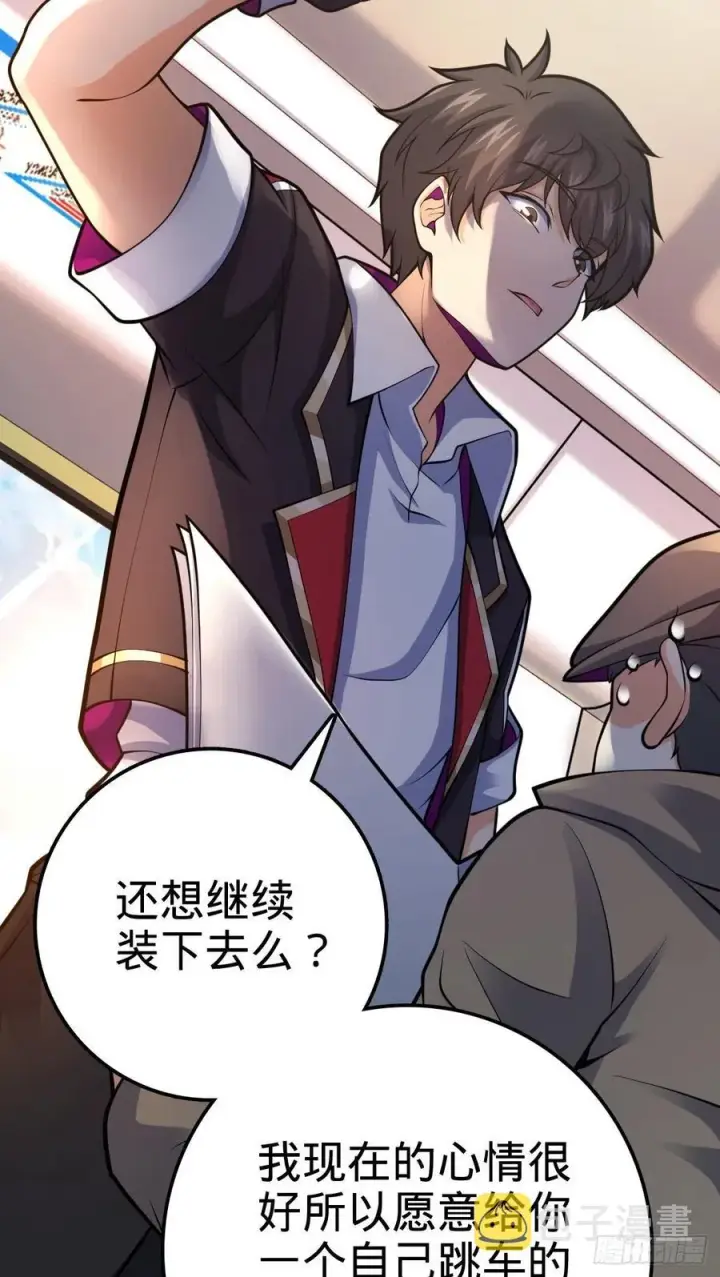 漫画《大王饶命》366 动荡的世界，傀儡师登场第33张图