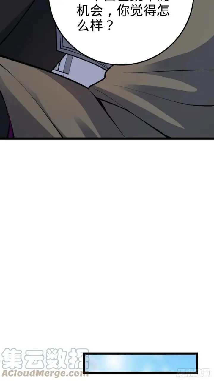 漫画《大王饶命》366 动荡的世界，傀儡师登场第34张图