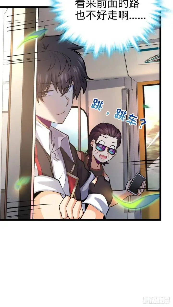 漫画《大王饶命》366 动荡的世界，傀儡师登场第36张图