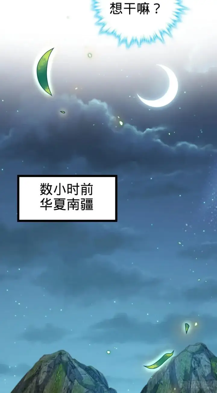 漫画《大王饶命》366 动荡的世界，傀儡师登场第39张图