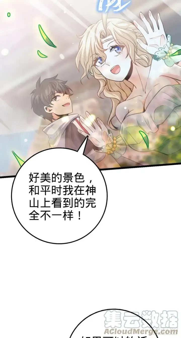 漫画《大王饶命》366 动荡的世界，傀儡师登场第4张图