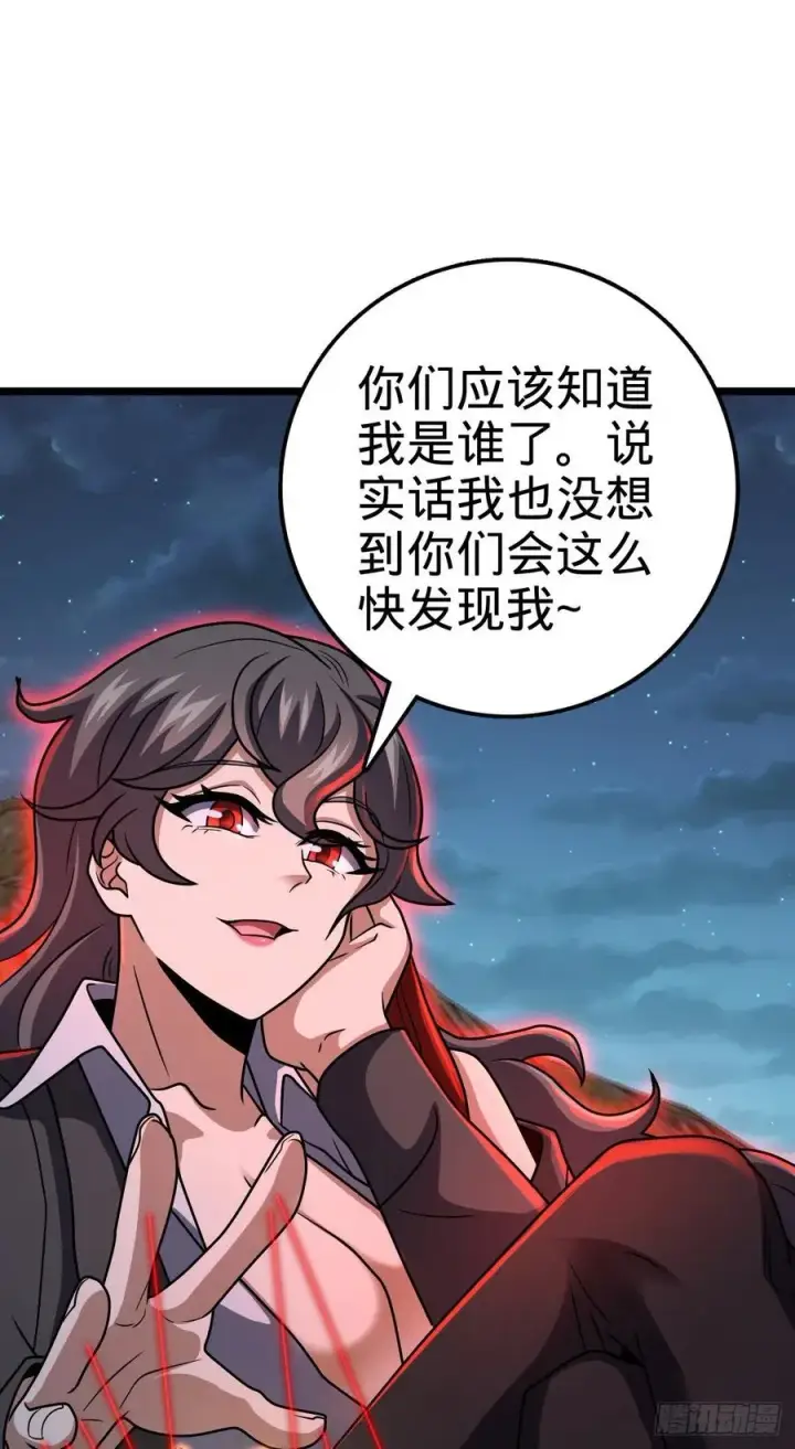 漫画《大王饶命》366 动荡的世界，傀儡师登场第44张图