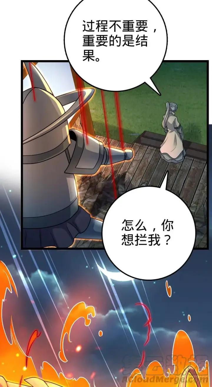 漫画《大王饶命》366 动荡的世界，傀儡师登场第46张图