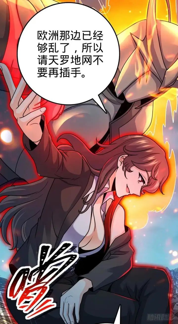 漫画《大王饶命》366 动荡的世界，傀儡师登场第47张图