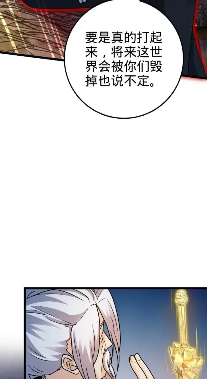 漫画《大王饶命》366 动荡的世界，傀儡师登场第48张图