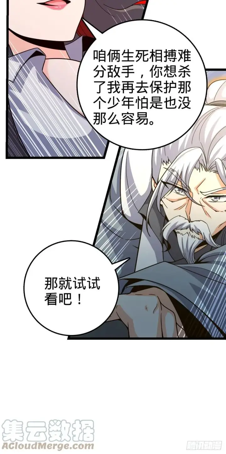 漫画《大王饶命》366 动荡的世界，傀儡师登场第58张图