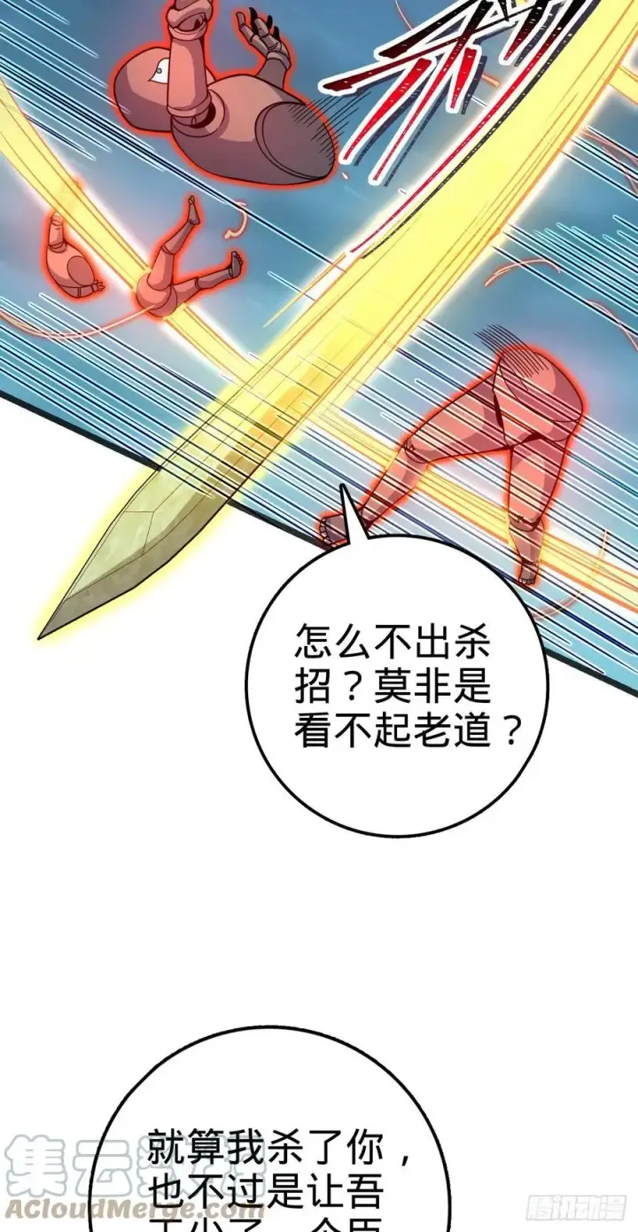 漫画《大王饶命》366 动荡的世界，傀儡师登场第64张图