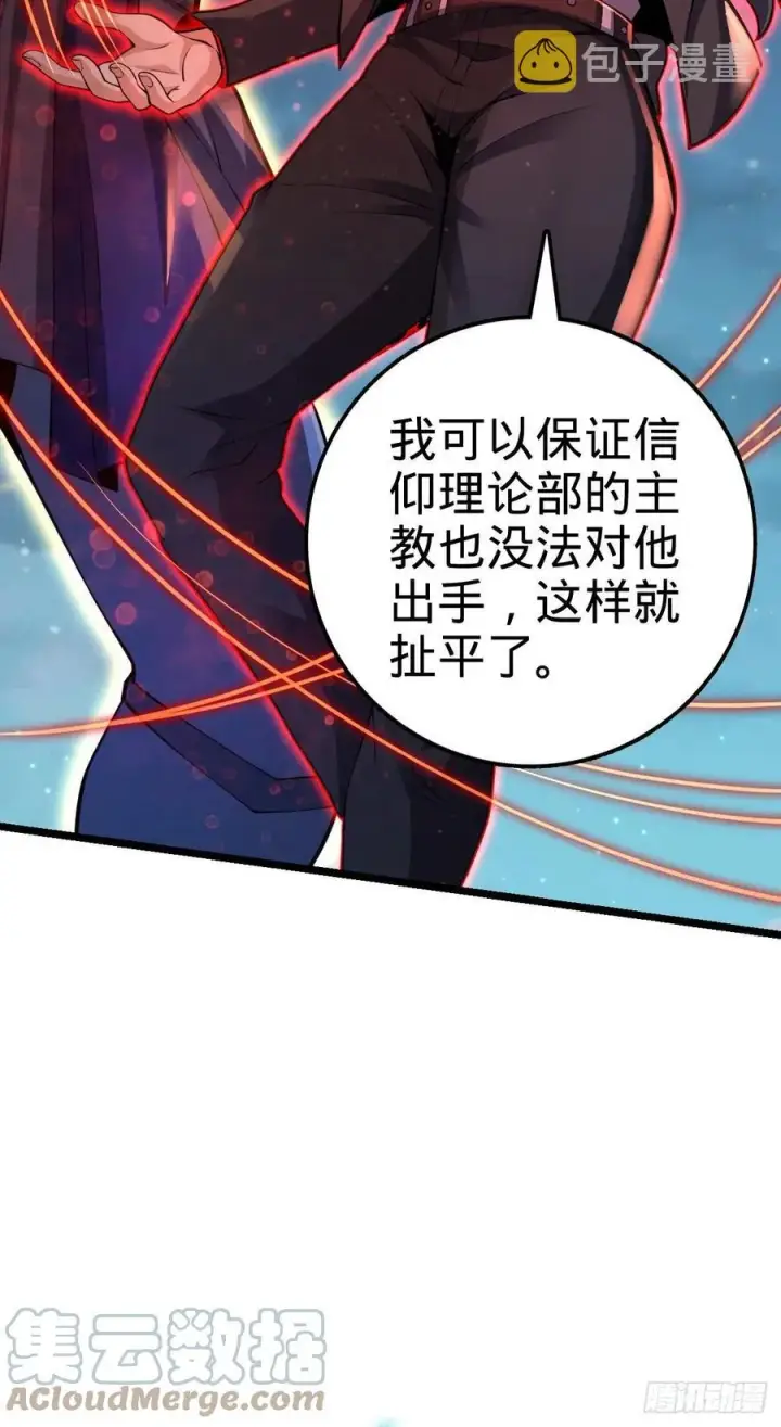 漫画《大王饶命》366 动荡的世界，傀儡师登场第67张图