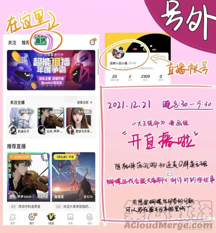 漫画《大王饶命》366 动荡的世界，傀儡师登场第73张图