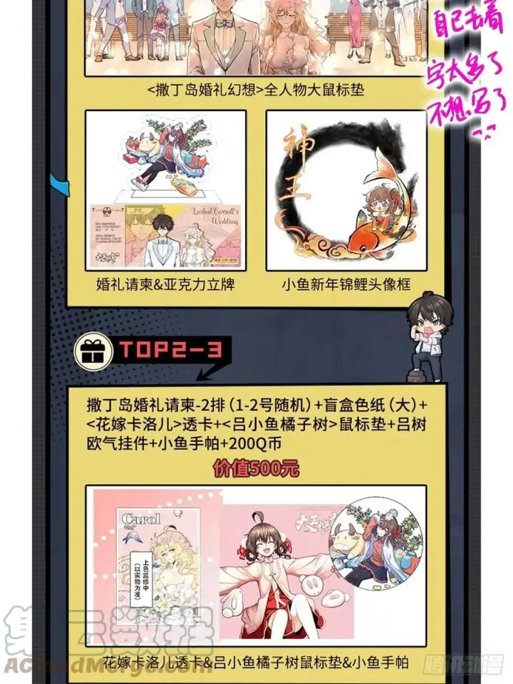 漫画《大王饶命》366 动荡的世界，傀儡师登场第79张图