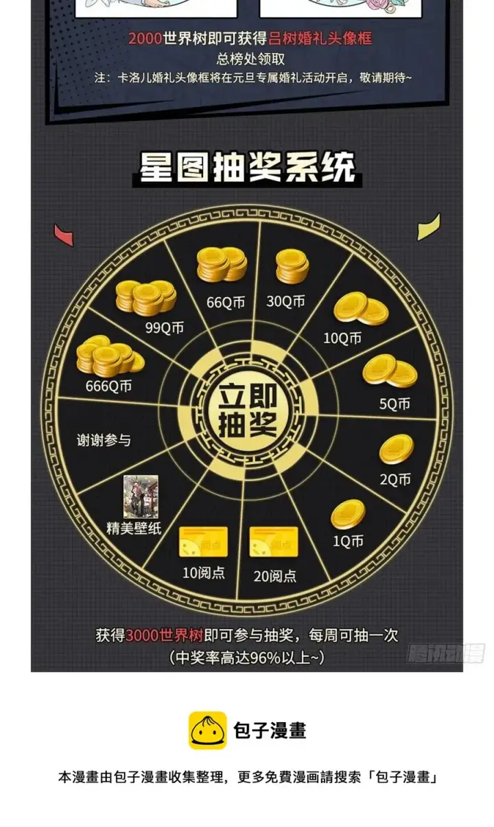 漫画《大王饶命》366 动荡的世界，傀儡师登场第81张图