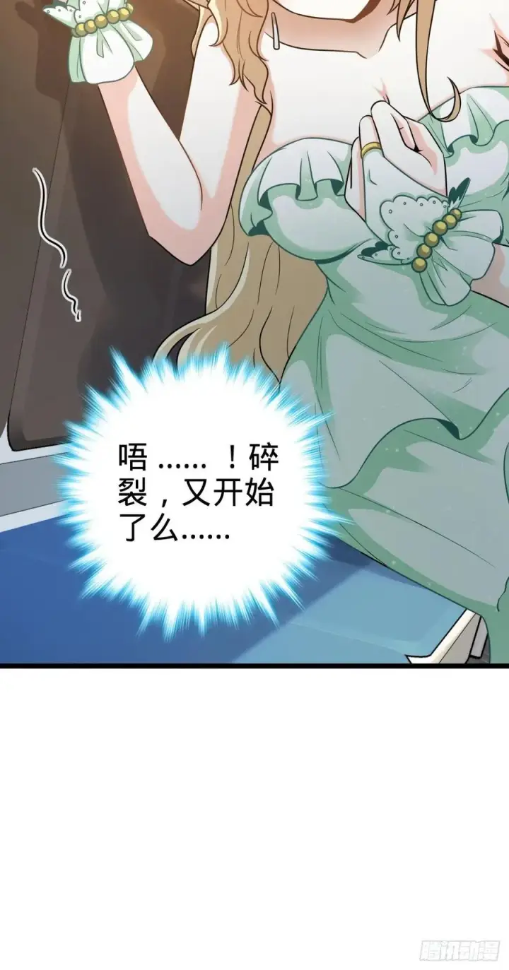 漫画《大王饶命》366 动荡的世界，傀儡师登场第9张图