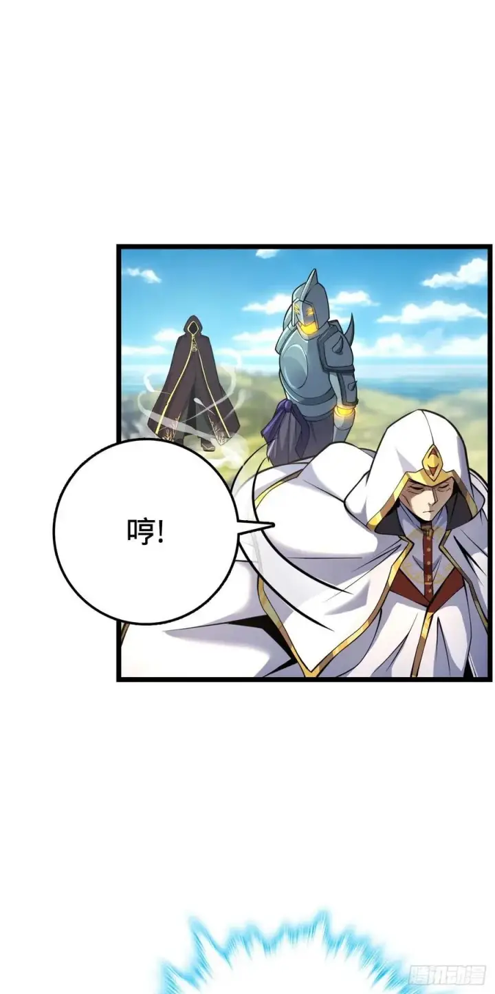 漫画《大王饶命》367 命运第15张图