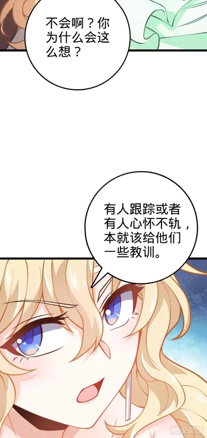 漫画《大王饶命》367 命运第21张图